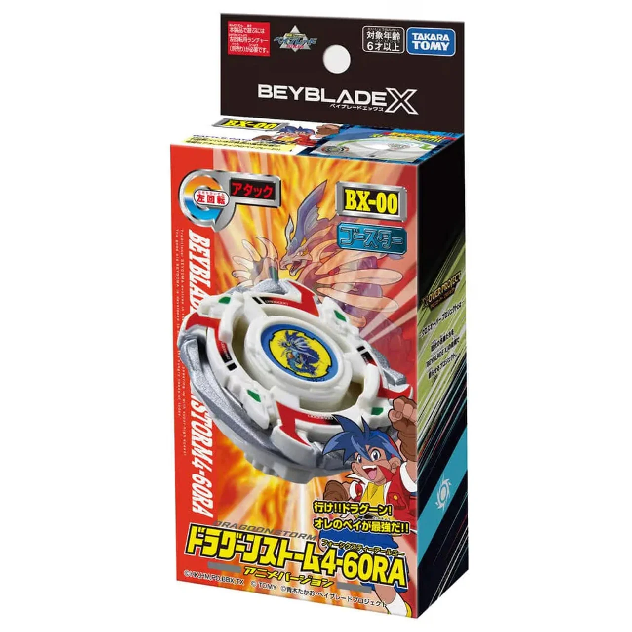 Takara Tomy Beyblade X | BX-00 / BXG-22 Booster Dragoon Storm 4-60RA