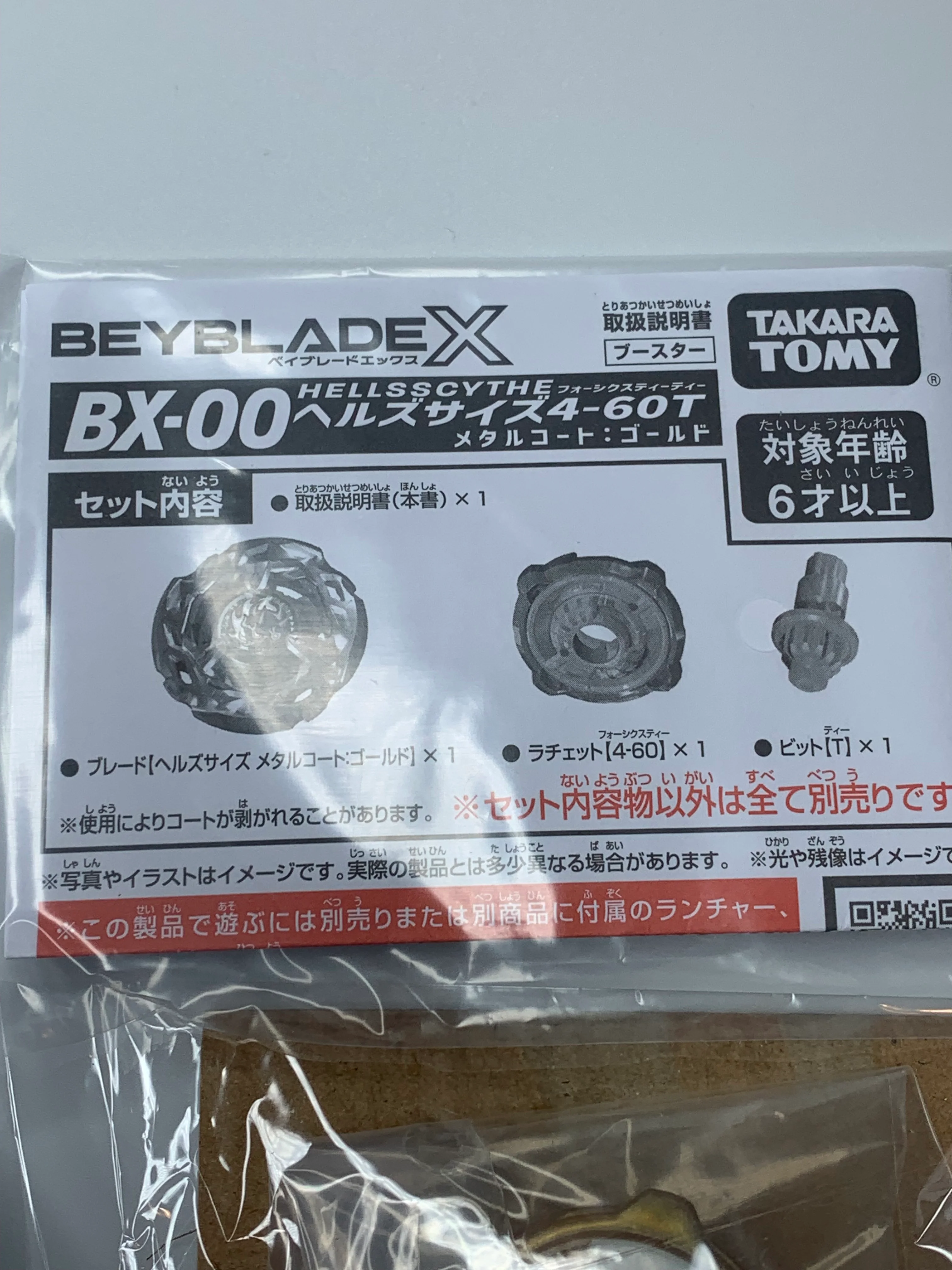 Takara Tomy Beyblade X | BX-00 Gold Hells Scythe 4-60T - B4 Limited - X APP - Image 13