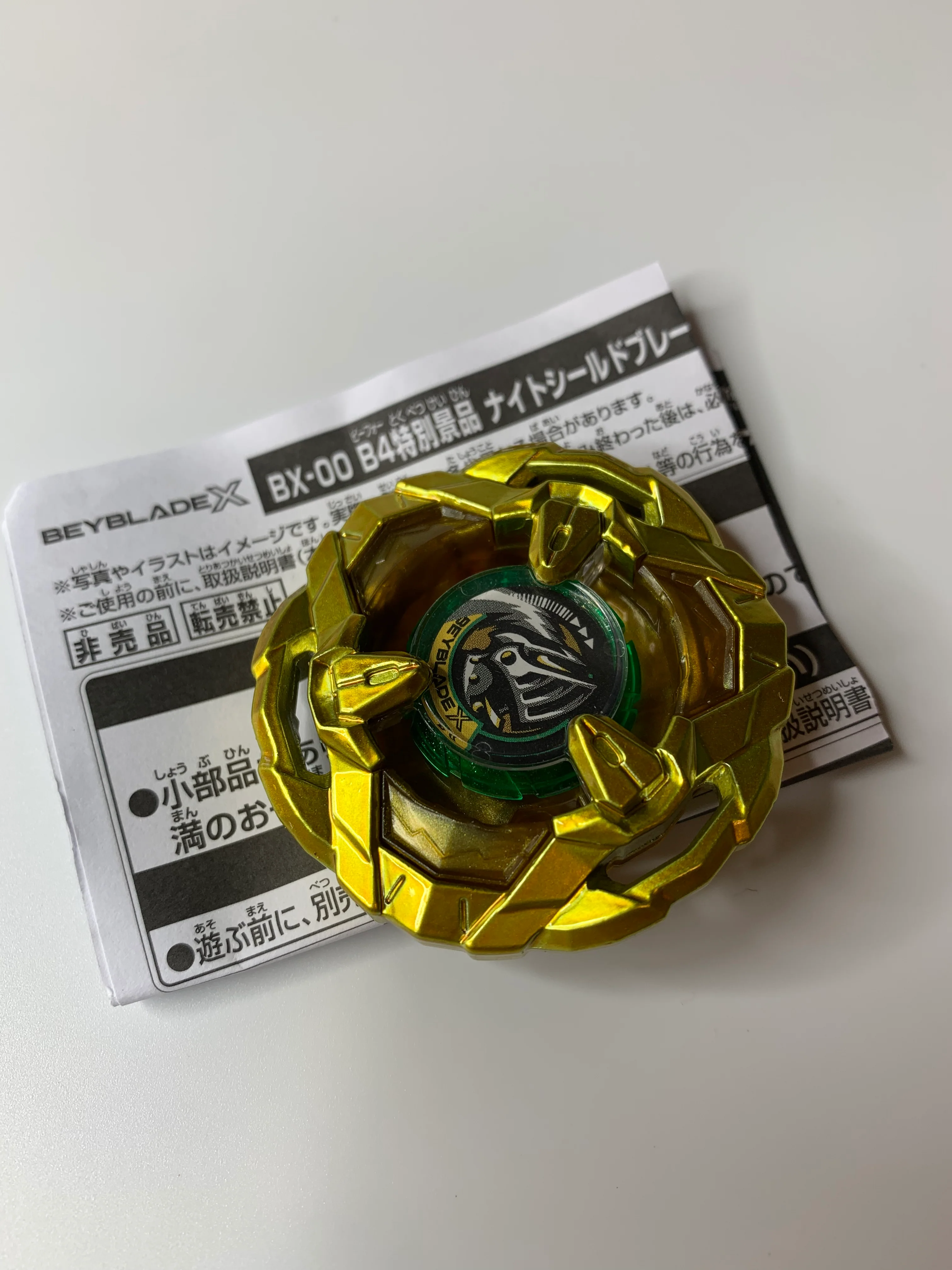 Takara Tomy Beyblade X | BX-00 Gold Knight Shield 3-80N - Event Limited - G3 Tournament Prize - Image 3