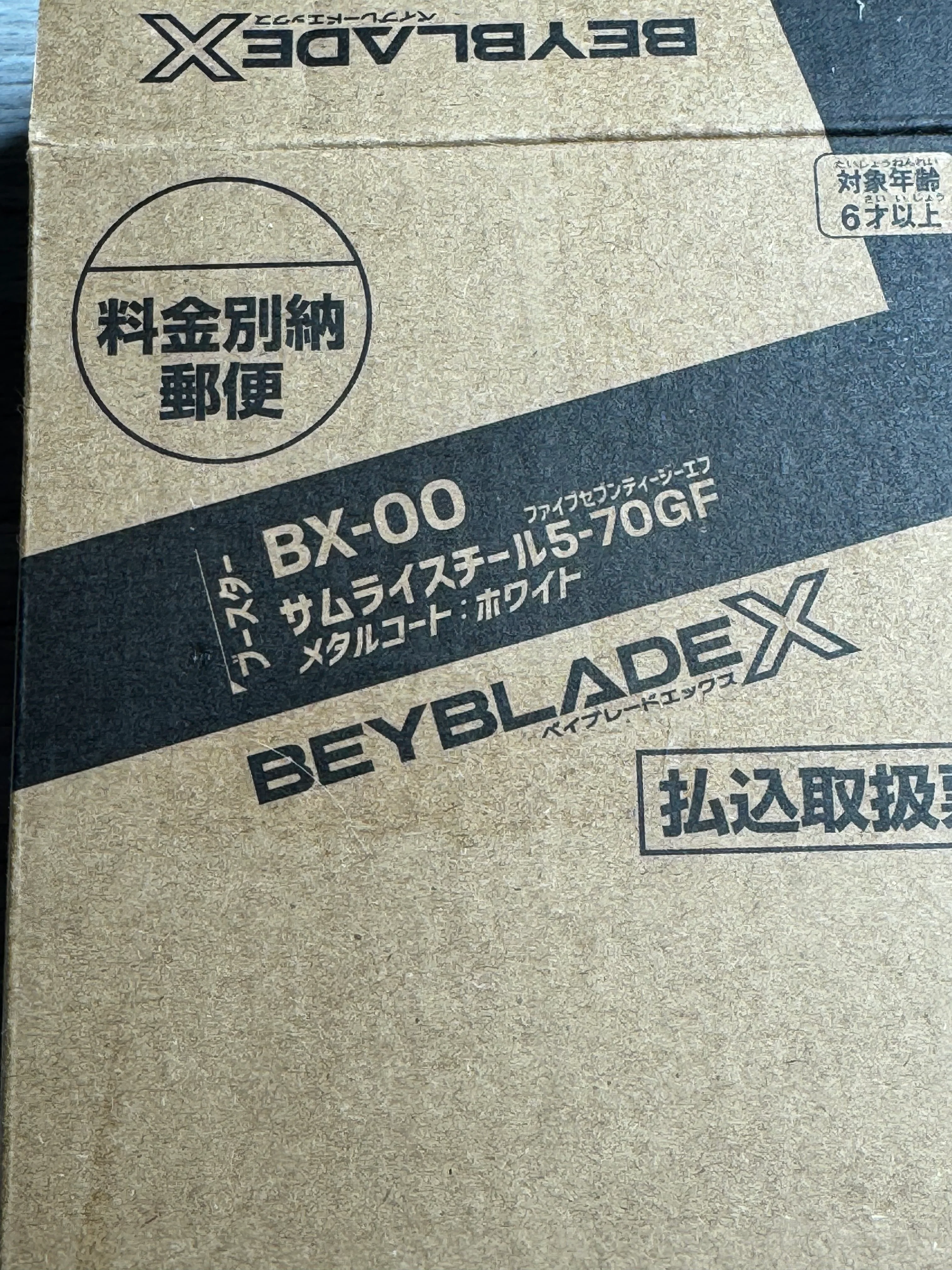 Takara Tomy Beyblade X | BX-00 Samurai Steel 5-70GF (White) - Corocoro Exclusive - Image 9