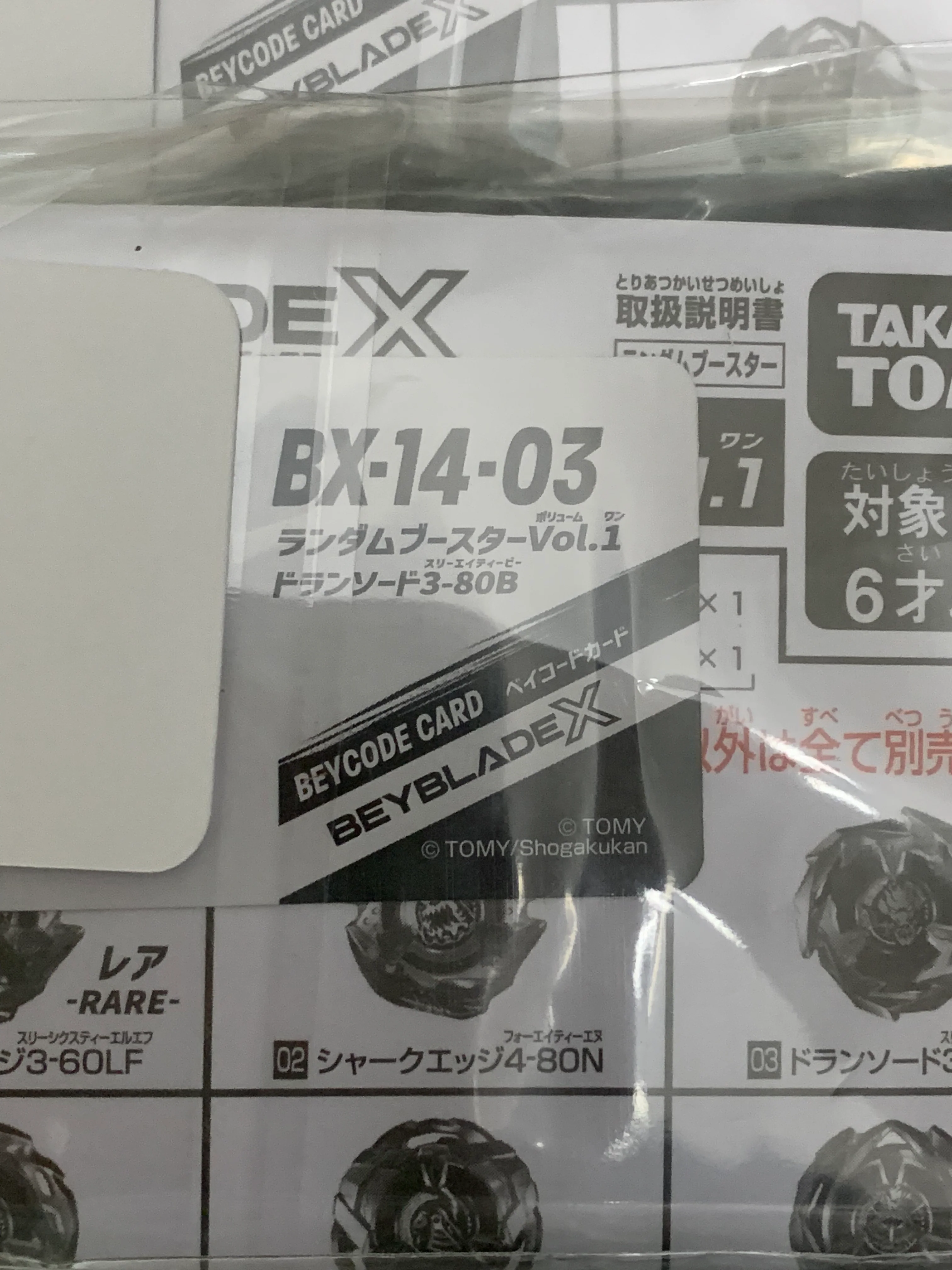 Takara Tomy Beyblade X | BX-14 Random Booster Volume 1 - Full set (NO BOX) - Image 5