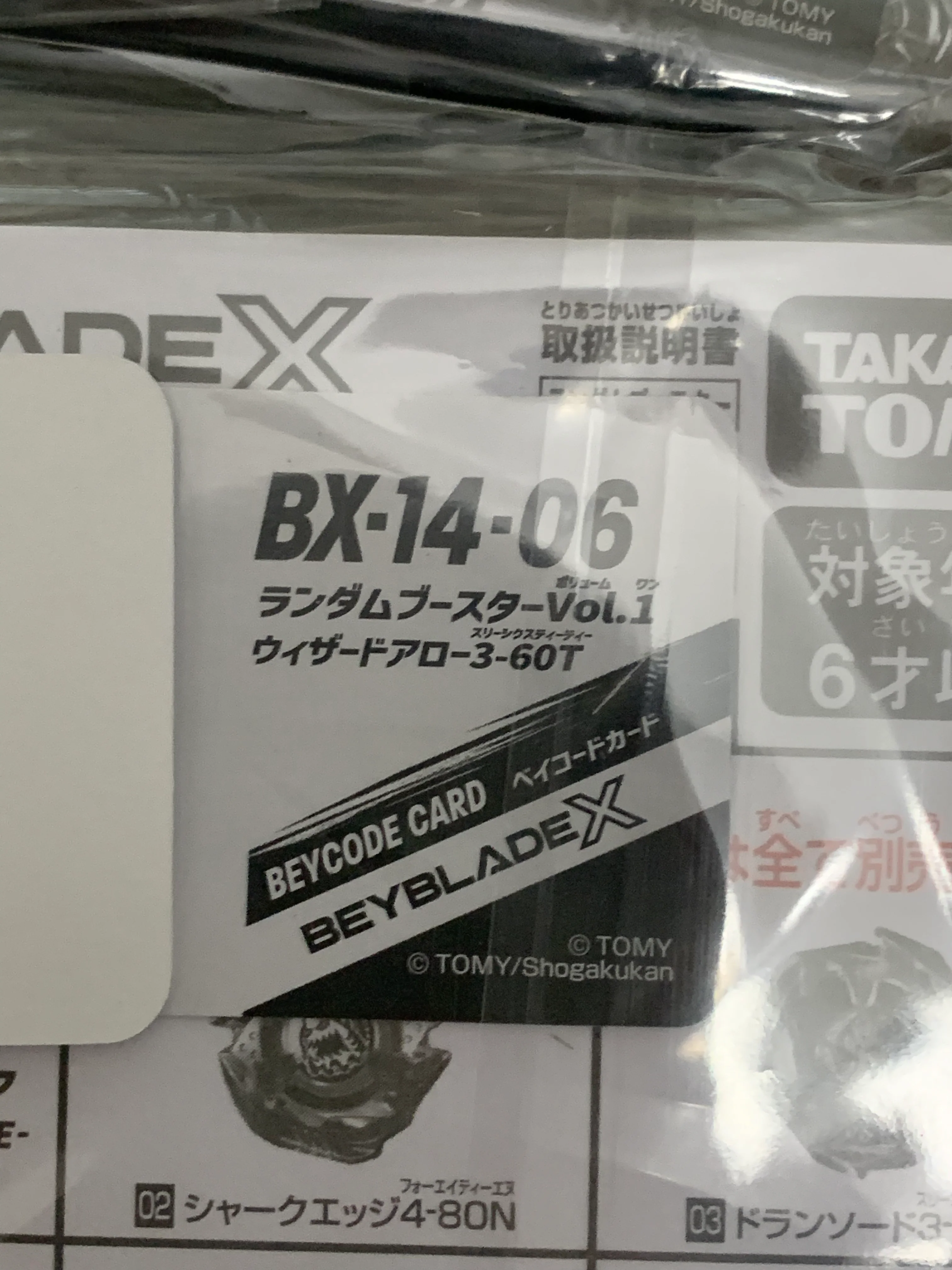 Takara Tomy Beyblade X | BX-14 Random Booster Volume 1 - Full set (NO BOX) - Image 8
