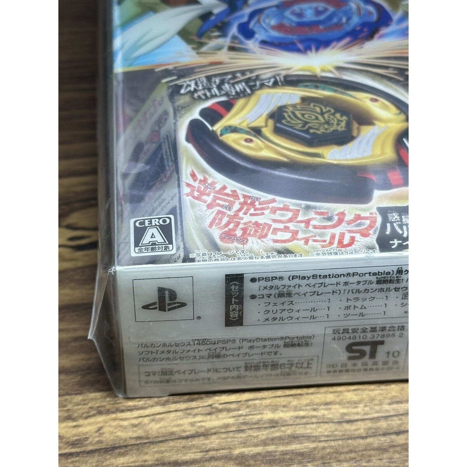 Vulcan Horuseus 145 D PSP Beyblade + Game Beyblade Metal Fight Takara Tomy NEW - Image 4